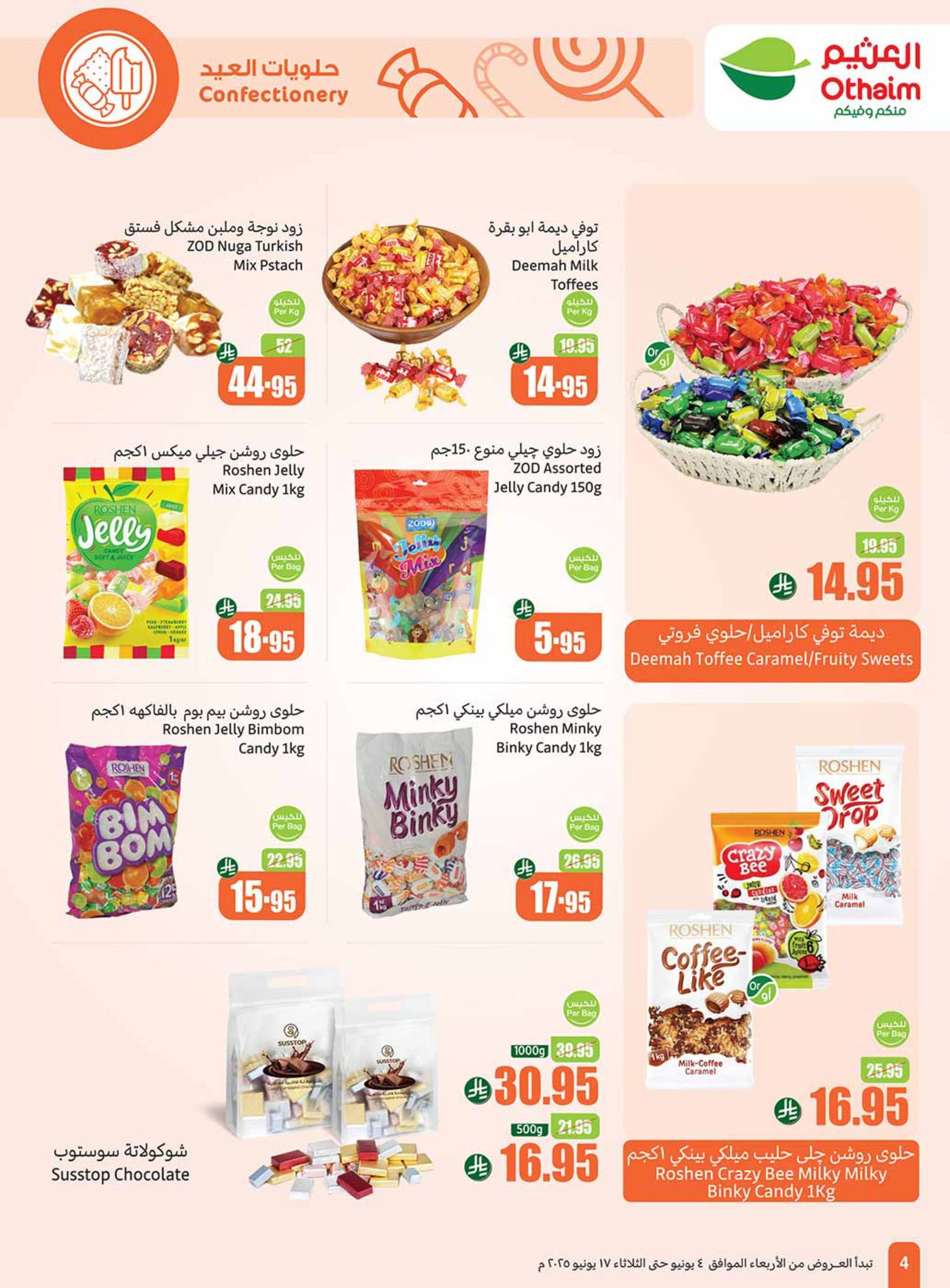 abdullah-alothaim-markets offers from 11jun to 17jun 2025 عروض أسواق عبد الله العثيم من 11 يونيو حتى 17 يونيو 2025 صفحة رقم 1